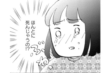 「ほんとに死んじゃうの!?」死の直前に意識が朦朧とする父。その後意識がなくなり…【大切な人が死ぬとき #８】 画像