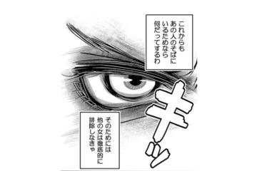 ありえないと思っていたことが現実に……あの時の彼の言葉も全部嘘だなんて思いたくない！【本気の恋はクズとの不倫でした #18】 画像
