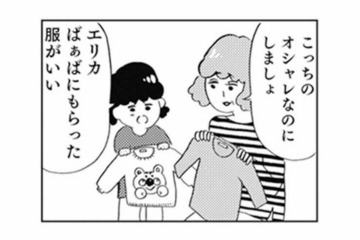 娘の「これがいい！」は無視。従わせるためなら服を切り裂くことさえ厭わない母【親に整形させられた私が母になる #４】 画像