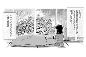 病院で亡くなった父を自宅に連れて帰る。穏やかに眠る姿を見て、どこかホッとした気持ちに…【大切な人が死ぬとき #９】 画像