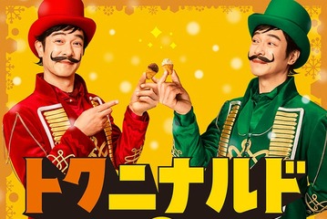 マクドナルド「チキンマックナゲット30ピース」7日間限定で特別価格へ ソースは全4種から6個選択 画像