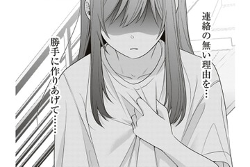 苦しい…！私が行くはずだった旅行、一緒にいるのは浮気相手？【すきだから、だよ #43】 画像