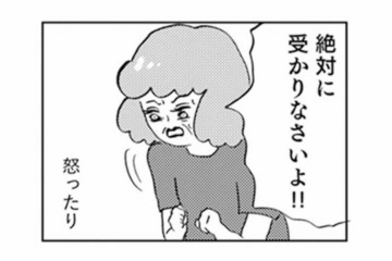 「絶対に受かりなさい」失敗は許されない。母の不安と期待に追い詰められた受験期【親に整形させられた私が母になる #７】 画像