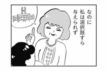 人生の選択は母が決めるのが当たり前。服も進路も、感情さえも母の言いなり【親に整形させられた私が母になる #８】 画像