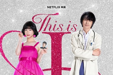 はるな愛と性別適合手術医師の実話「This is I」予告映像初解禁 木村多江ら追加キャストも解禁 画像