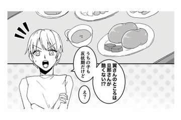 また笑ってくれるのか。昔の息子を思い出し、ママ友に相談する【モラハラ夫から助けてくれたのは反抗期の息子でした #４】 画像