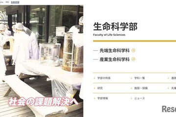 京都産業大が学科名称変更、環境問題に対応した人材育成へ 画像