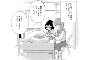 人生の終わりが近づいてくる…目の前で大切な人が死んでいく過程を見届ける覚悟とは？【大切な人が死ぬとき #11】 画像