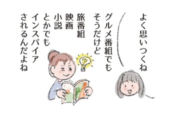 マンネリ知らずの料理アイデア。グルメ番組はもちろん、映画や小説などからインスパイア!!【激せまキッチンで時短！簡単！ムダなしごはん #６】 画像