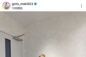 後藤真希、美スタイルが眩しい衣装SHOTに絶賛の声「ビジュえぐい！！」「可愛すぎる」 画像