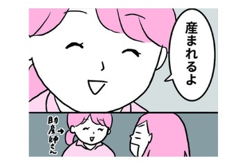 「焼肉を食べると産まれる」は都市伝説じゃなかった⁉ お腹が痛くなってきて…いきなり始まる出産ドタバタ劇【育児ってこんなに笑えるんや！ #１】 画像