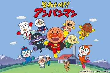 「アンパンマン」TVerで配信開始 1988年放送開始以来初 画像