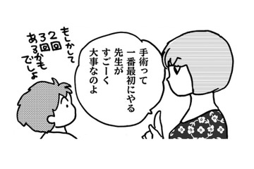 がん手術する病院を「近さ」で決めちゃダメ！医療従事者のママ友が病院選びのポイントを伝授！【乳がんになったけど私もおっぱいも元気です #３】 画像