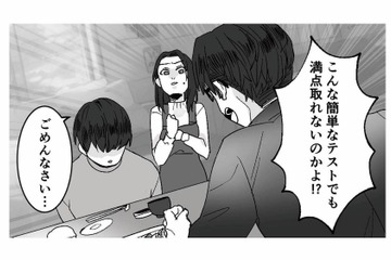 「出来損ない」息子にまで悪態をつく夫に対し、離婚を決意する！【モラハラ夫から助けてくれたのは反抗期の息子でした #７】 画像