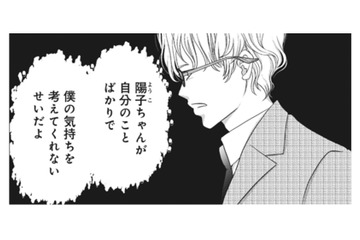 私が自分勝手だとでも言うの!? だから、彼が浮気する悪夢をみたのかな？ 【夫は、したいだけ #16】 画像