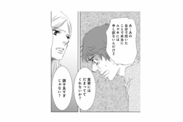 浮気がバレて泣きつく夫。謝る夫の口から出たのは「実家にはだまってて」【こたつから出てきた汗だくの女 #３】 画像