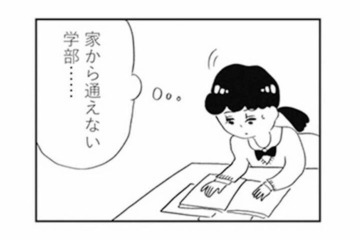 家から通えない大学を志望。必要なのは“母から離れる口実”【親に整形させられた私が母になる #16】 画像