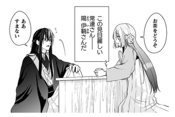 こんなに美しい男性を見たのは初めて…いつも体調不良の彼が気になってしょうがない!!【七十二候ノ国の後宮薬膳医 #６】 画像