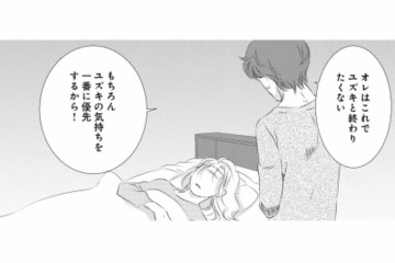 高熱の妻より困っている浮気相手を優先？優しすぎる夫を…今は信じるしかない？【こたつから出てきた汗だくの女 #４】 画像