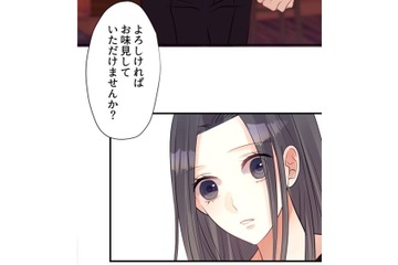 元同僚からの「心配を装った批判」に泣きそうな私に、救いの手を差し伸べてくれた意外な人物とは【最期の夜はあなたと #19】 画像