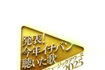 日テレ「今年イチバン聴いた歌」第2弾アーティスト解禁 JO1・XG・CUTIE STREETら出演 画像