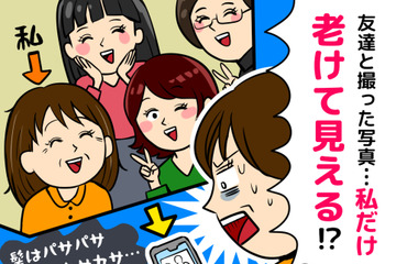 47歳、集合写真で「私だけ老けて見える」それって女性ホルモンの影響かも？ 老化と間違いやすいホルモンの変化と、対策とは【医師監修】 画像