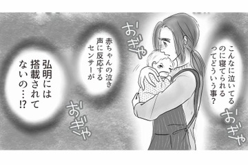 娘が横で泣いているのに平然と寝る夫。妻が注意しても悪びれず、まさかの態度…【とるだけ育休の夫はいらない #４】 画像