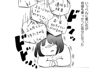 「60万円ぐらいかかる…？高っ…」医師からがん治療の費用を聞いてショックを受ける【32歳で初期乳がん 全然受け入れてません #５】 画像