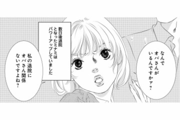 夫と不倫した親戚の女が、バレた後も夫に依存。信じられない“図々しすぎる態度”とは？【こたつから出てきた汗だくの女 #５】 画像