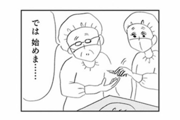 人生二度目の整形でクリニックへ。手術が始まろうとしたその瞬間…!?【親に整形させられた私が母になる #20】 画像