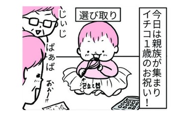 早いもので1歳のお祝い！行動力もかわいさも増すばかりの我が子【育児ってこんなに笑えるんや！ #９】 画像