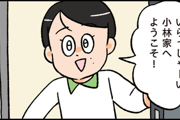 「わが家は幸せのハードルが低いんです」ささいなことに喜んで、愚痴は明るくぶちまける！【漫画家・小林潤奈さんインタビュー】 画像