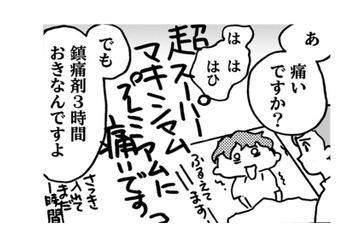 乳がん手術当日！6時間におよぶ手術を乗り切ったのに、半端ない痛みに襲われて?!【乳がんになったけど私もおっぱいも元気です #９】 画像