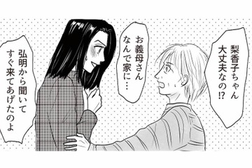 家に帰るとなぜか義母がいた。子どもの面倒を見ると大口を叩いていた夫は一体どこに？【とるだけ育休の夫はいらない #６】 画像