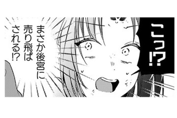 皇帝の住む城に入るなんて初めて…!! 彼はなぜこの城の中に住んでいるの!?【七十二候ノ国の後宮薬膳医 #11】 画像