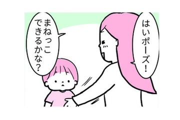 「はい、ポーズ！」の動きをマネした娘がかわいすぎて、ママは思わず…？【育児ってこんなに笑えるんや！ #12】 画像