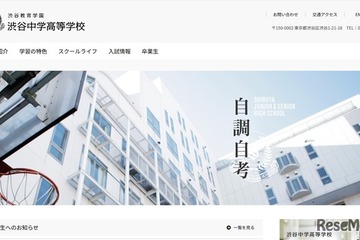 全国高校生フォーラム、最優秀は渋谷教育学園渋谷 画像