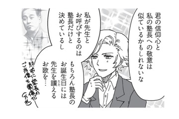 【慶応・早稲田】三田で人気のお店、一度は見た事ない？ 一方、早大生の頂点が食べたものとは…【擬人化マンガ　大学あるあるこれくしょん #10】 画像