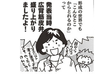 乳がん手術で組織をとった背中の筋肉が硬い…?! リハビリは、「肩より上に腕を上げちゃダメ」!!【乳がんになったけど私もおっぱいも元気です #13】 画像