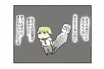 仕事を頑張るほど家族との時間が減っていく。父親の責任は想像以上に重い【母親だから当たり前？ #９】 画像