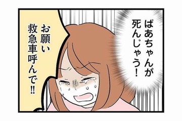 酔った祖母を無視するようになった祖父。私も期待するのを諦めた矢先、「ある事件」が起きる！【さよなら毒家族 #８】 画像