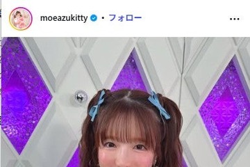 大食い女王・もえのあずき、水色ミニスカセットアップで美脚チラリ「プリンセス」「しなもんコーデ似合ってる」の声 画像