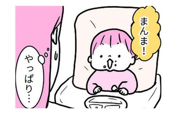 食べるのが大好きな娘。最初に覚えた言葉はやっぱり「まんま」。二つ目は…？【育児ってこんなに笑えるんや！ #16】 画像