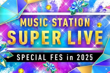今夜放送「Mステ SUPER LIVE」豪華65組タイムテーブル発表 画像