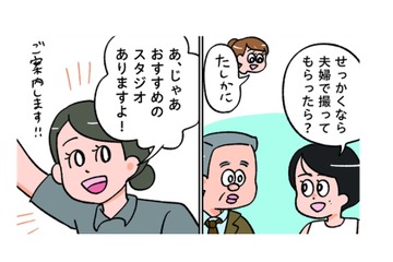 両親2人の記念写真も撮ることに。まさかのおすすめスタジオとは!?【小林一家は今日も「ま、いっか！」 #９】 画像