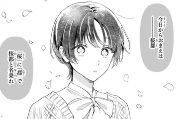 身なりの大事さを少女に説いた後、「高嶺の花」になるようにボスが送ったものとは!?【世話焼きマフィアと薄幸少女 #６】 画像