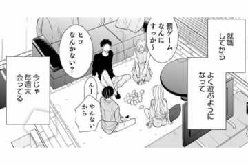 高校の同級生の男女4人グループで毎週会う…これって変!?しかも、最近ひとりを好きになってしまったから、さあどうする!?【間違いから恋になるのはアリですか？ #２】 画像