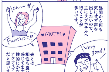 週2でしているのに女性用風俗を決意した高年収バリキャリ女性。「夫のため」「私」が取り組む意外なワケ【マンガ性のお悩み実録ch】 画像