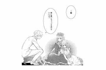 ダメ！突然姫の髪を触る王子に、大きな声を上げてしまった王女。でも「髪の秘密」は守らなきゃ【超大国のイケメン王太子に嫁ぎたくない!! #５】 画像