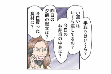 「口答えするな！」義母から毎日の電話攻撃。妊娠中の妻を追い詰める支配【義母クエストリターンズ #２】 画像